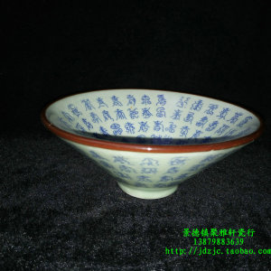包老/景德镇5678老厂瓷/裂纹釉青花百寿6.25吋斗笠碗/怀旧老瓷器