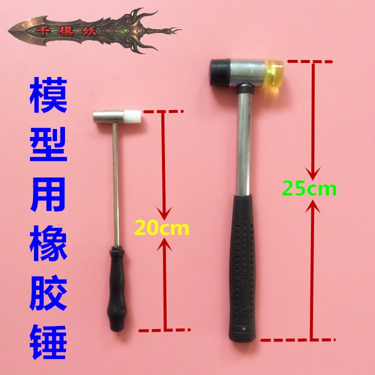 千模妖 橡胶锤 DIY模型工具锤 科技小制作 金属软硬两用锤带胶头