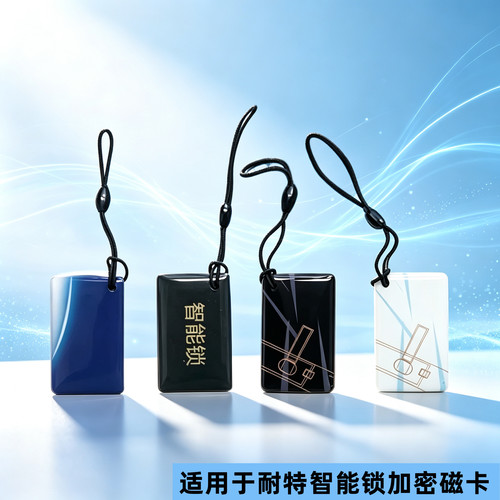 适用于耐特指纹密码锁Natter卡片