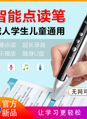 昂秀MPR第二代点读笔学生儿童成人英韩日语外语学习入门自学通用点读笔可录音