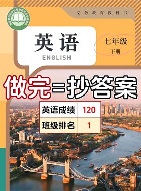 26人教七年句下册语文数