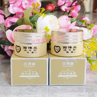 官方正品西博兰早晚霜旗舰店改善暗黄提亮祛痘印收缩毛孔护肤套装