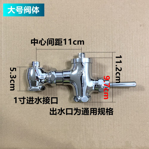 立新求精大便阀手按式大便冲洗阀