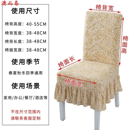 Стул подушка с цельной крышкой стула универсальная крышка на спинке ткань для сиденья для стола с четырьмя сезонами Универсальное офисное покрытие Подушка обеденный стол