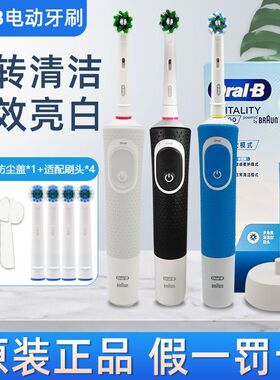 德国博朗OralB/欧乐B电动牙刷D12成人充电旋转式软毛自动牙刷