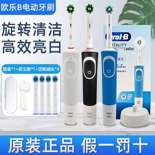 进口德国博朗OralB/欧乐B电动牙刷D12成人充电旋转式软毛自动牙刷