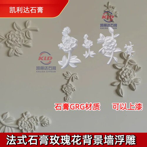 法式GRG石膏玫瑰花背景墙浮雕