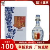 三沟白酒 三沟老窖雪兰酒52度500ml浓香型纯粮礼品白酒庆功酒特价