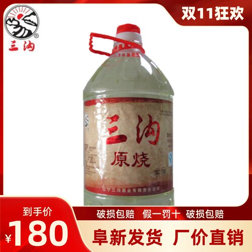 三沟50度桶装枸杞整箱浓香型白酒