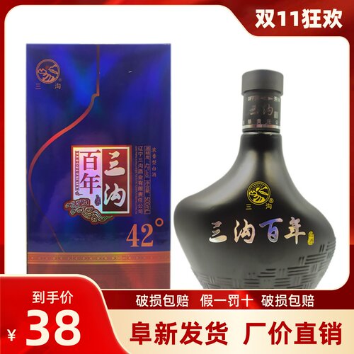 三沟白酒 纯粮酿造三沟老窖黑百年42度500mL浓香型礼盒装白酒特价 - 封面