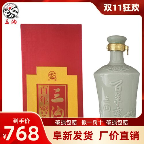 三沟白酒 三沟红百年窖42度整箱6瓶×500mL兼香型礼品酒纯粮白酒 - 封面