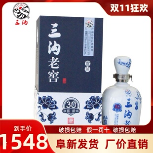纯粮酿造三沟老窖雪兰30年窖龄38/52度整箱6瓶×500mL浓香型白酒