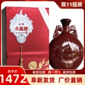 三沟白酒 三沟火狐狸66度整箱4瓶×500ml浓香型纯粮酿造礼品白酒