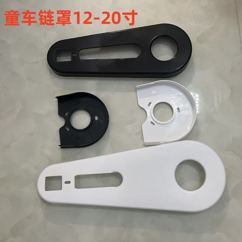 儿童自行车配件童车12 14 16 16寸链盒塑料耐用链罩,自行车/骑行装备/零配件,更多零件/配件,淘宝优惠券,粉丝福利购,淘宝优惠卷