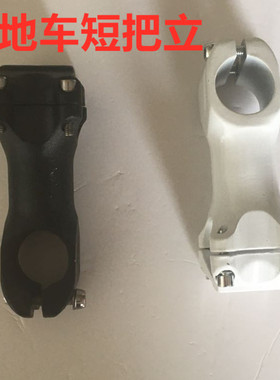 山地自行车公路铝合金25.431.8短加长可调节把立管龙头负角度增高