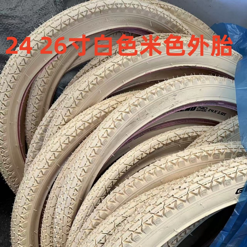 白色车胎米色山地车胎