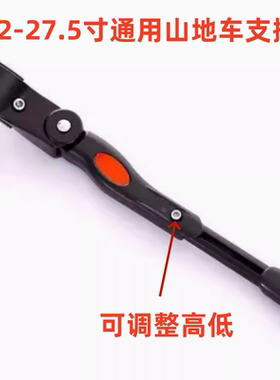 山地车脚撑脚架自行车车撑26寸车踢后支架单车梯子边撑脚撑子固定