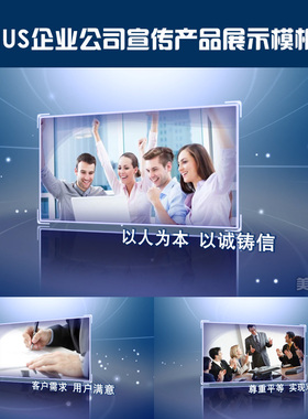 edius8/9/X企业模板片头商务宣传片公司产品展示酷炫科技动感