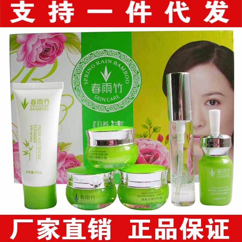 正品美之星春雨竹清新水五件套装五合一靓颜美容护肤品,美容护肤/美体/精油,面部护理套装,淘宝优惠券,粉丝福利购,淘宝优惠卷