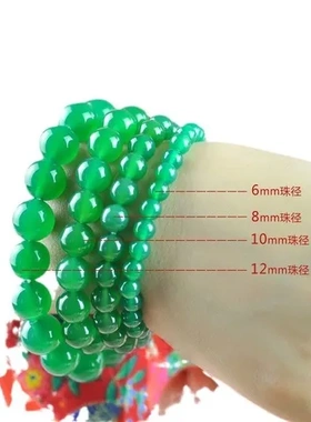 【手链绿玛瑙精品天然A级宝石玛瑙6-14MM珠径赠送】鉴定书