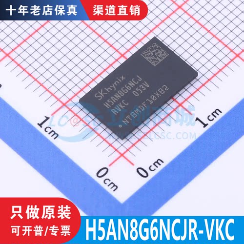 H5AN8G6NCJR-VKC 封装 FBGA-96 全新原装正品 渠道直售 现货直拍