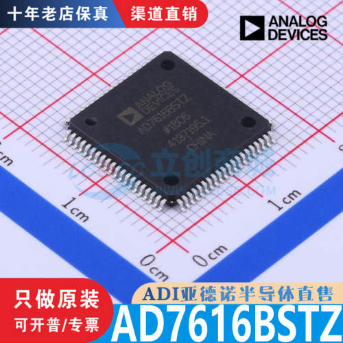 AD7616BSTZ芯片原装正品
