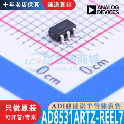 AD8531ARTZ-REEL7芯片原装正品