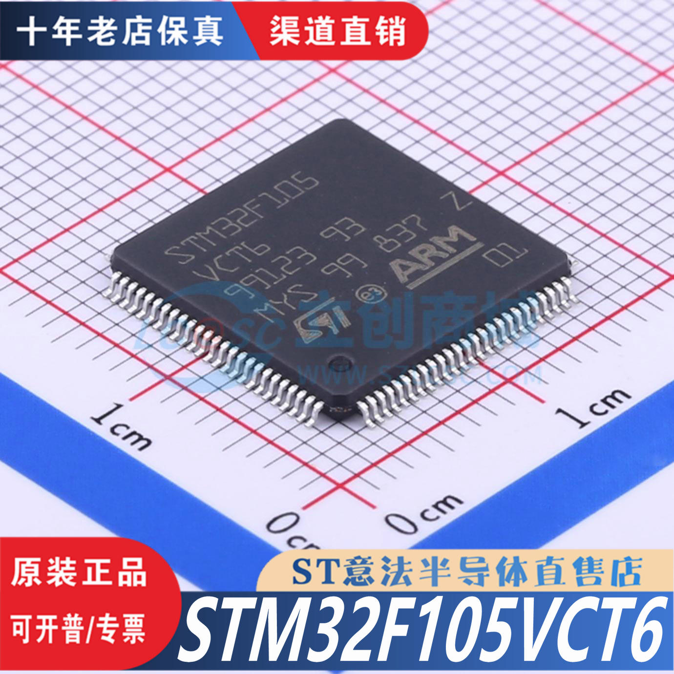 STM32F105VCT6十年老店保真芯片