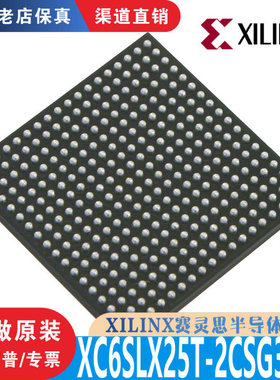 XC6SLX25T-2CSG324C封装CSBGA324全新原装正品 渠道直销 现货直拍