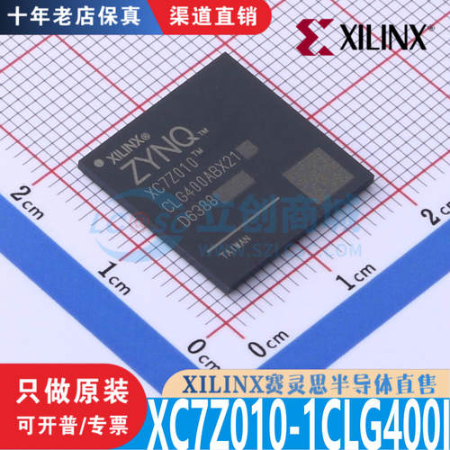 XC7Z010-1CLG400I 封装LFBGA400 全新原装正品优势渠道直售现货