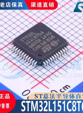 STM32L151C8T6A 封装 LQFP-48 全新原装 渠道直销 现货直拍