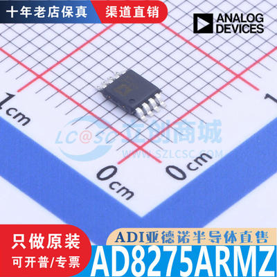 AD8275ARMZ芯片原装正品