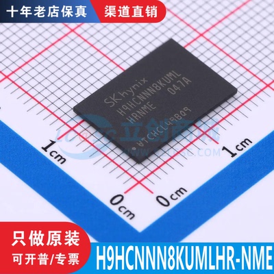 H9HCNNN8KUMLHR-NME BGA-200 全新原装正品 渠道直售 现货直拍