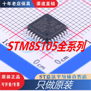 S6T6C 全新原装 K6T6C 正品 渠道直售现货 C6T6 STM8S105K4T6C