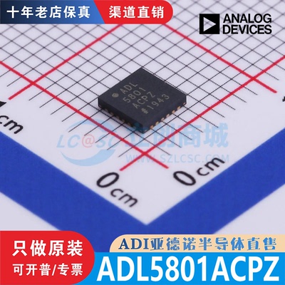 ADL5801ACPZ ADL5801ACPZ-R7 LFCSP-24 全新原装 渠道直销 现货