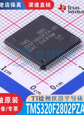 TMS320F2802PZA  TMS320F2802PZA-60 封装 LQFP-100 全新原装正品