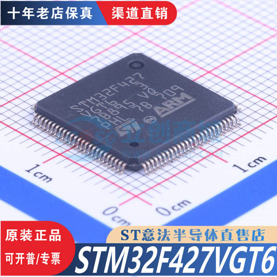 STM32F427VGT6十年老店保真芯片