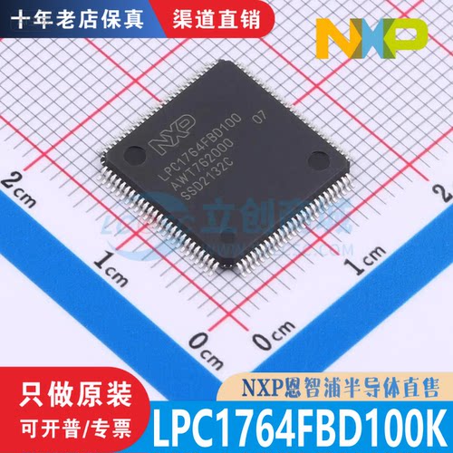LPC1764FBD100K LPC1764FBD100 封装 LQFP-100 全新原装现货直拍