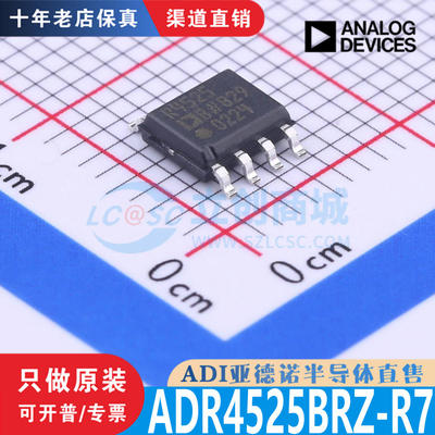 ADR4525BRZ-R7芯片原装正品