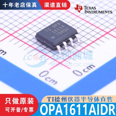 OPA1611AIDR 封装: SOIC-8 全新原装正品 渠道直销现货