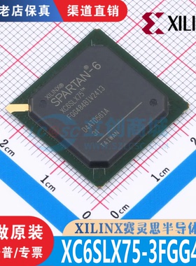 XC6SLX75-3FGG484I 封装  FBGA-484 全新原装 渠道直销 现货直拍