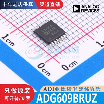 ADG609BRUZ ADG609BRUZ-REEL7 封装TSSOP-16全新原装正品现货直拍