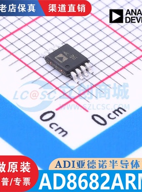 AD8682ARMZ AD8682ARMZ-REEL 封装 MSOP-8 全新原装进口现货直拍