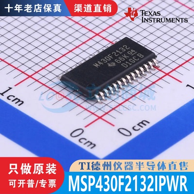 MSP430F2132IPWR 封装 TSSOP-28 全新原装正品 渠道直销现货
