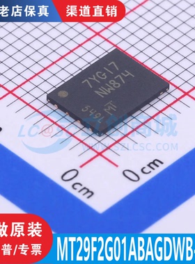 MT29F2G01ABAGDWB-IT:G 封装U-PDFN-8 全新原装正品 渠道直售现货