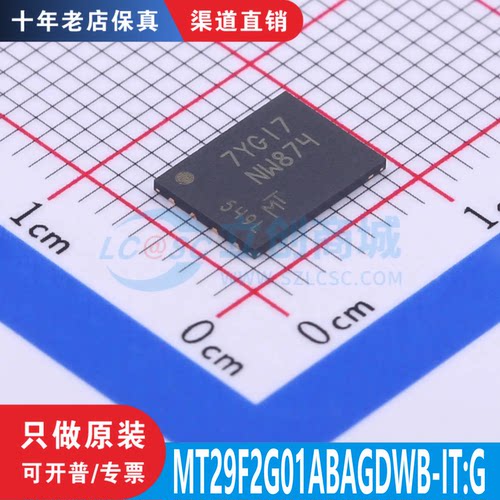 MT29F2G01ABAGDWB-IT:G 封装U-PDFN-8 全新原装正品 渠道直售现货