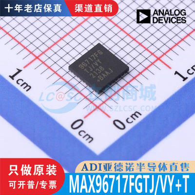 MAX96717FGTJ/VY  MAX96717FGTJ/VY+T 封装 TQFN-32 全新原装直拍