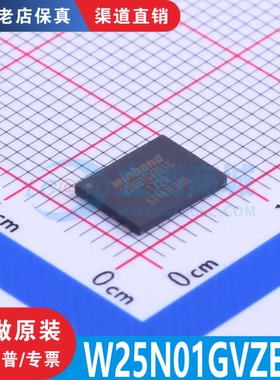 W25N01GVZEIG  封装 WSON-8 全新原装正品 渠道直售 现货直拍