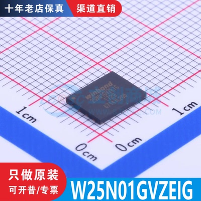 W25N01GVZEIG  封装 WSON-8 全新原装正品 渠道直售 现货直拍