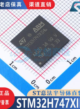 STM32H747XIH6  TFBGA-265  全新原装正品  渠道直售现货